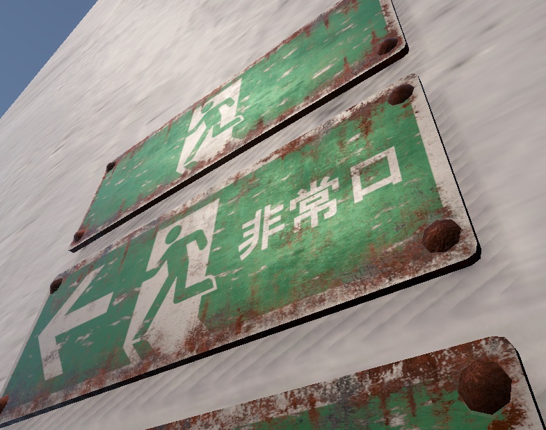 【Unity URP】錆びた注意看板3種セット Vol.2 / 廃墟・路地裏・ホラー背景向け