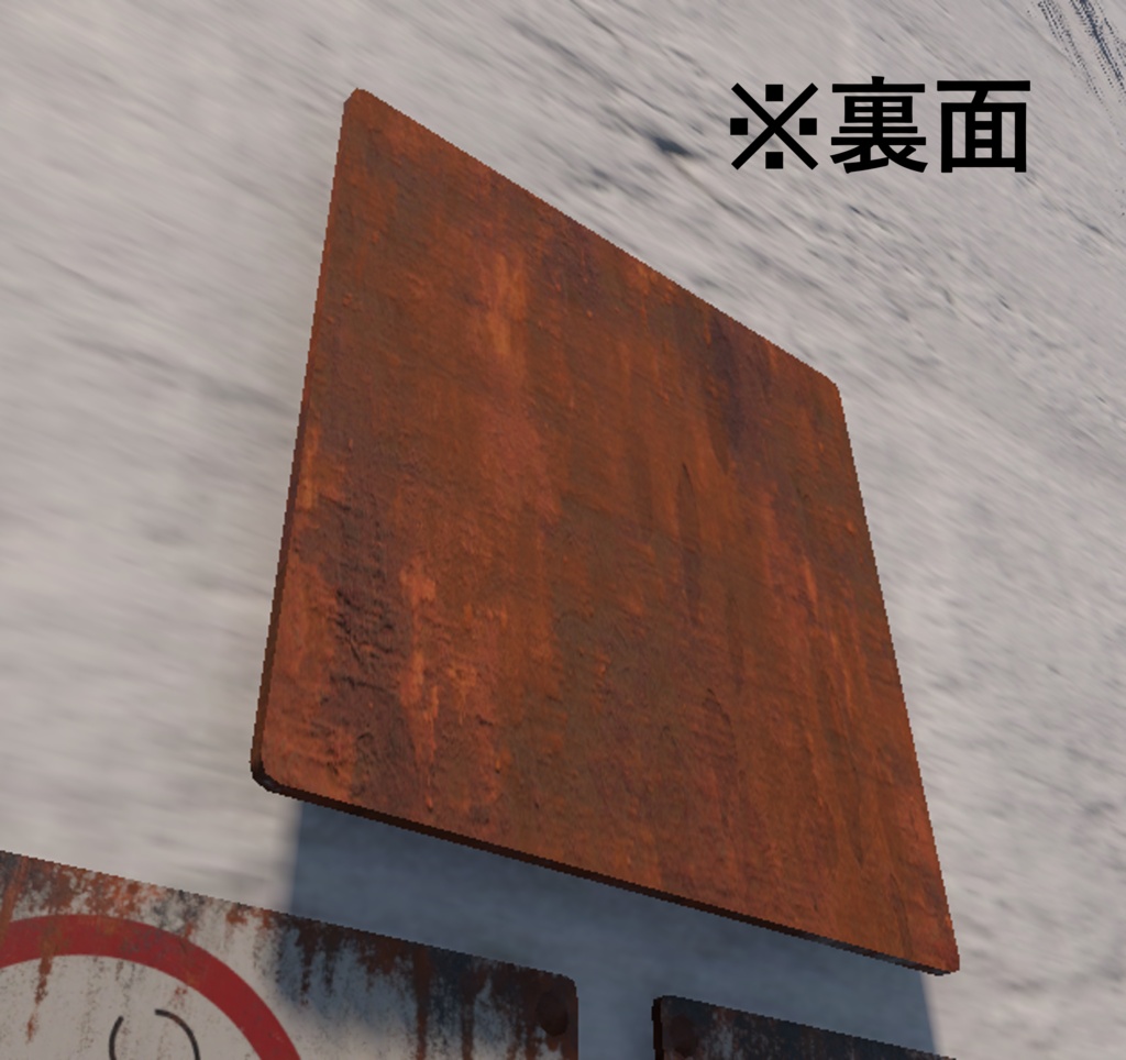 【Unity URP】錆びた注意看板3種セット Vol.3 / 廃墟・路地裏・ホラー背景向け