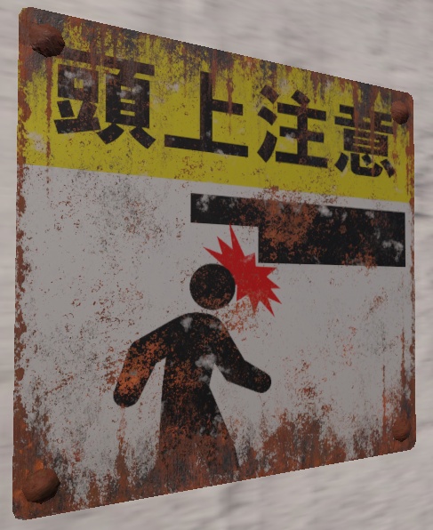 【Unity URP】錆びた注意看板3種セット Vol.4 / 廃墟・路地裏・ホラー背景向け