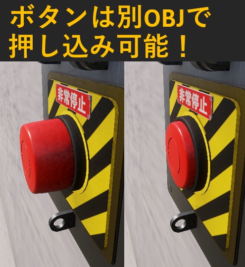 【Unity URP】透明保護カバー付き非常停止ボタン / 工場・研究施設・ホラー・脱出ゲーム向け3Dモデル