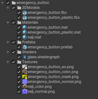 【Unity URP】透明保護カバー付き非常停止ボタン / 工場・研究施設・ホラー・脱出ゲーム向け3Dモデル