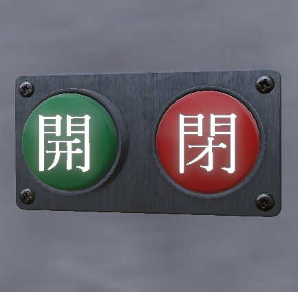 【Unity URP】光る!開閉ボタン / 公共施設・ホラー・脱出ゲーム向け3Dモデル