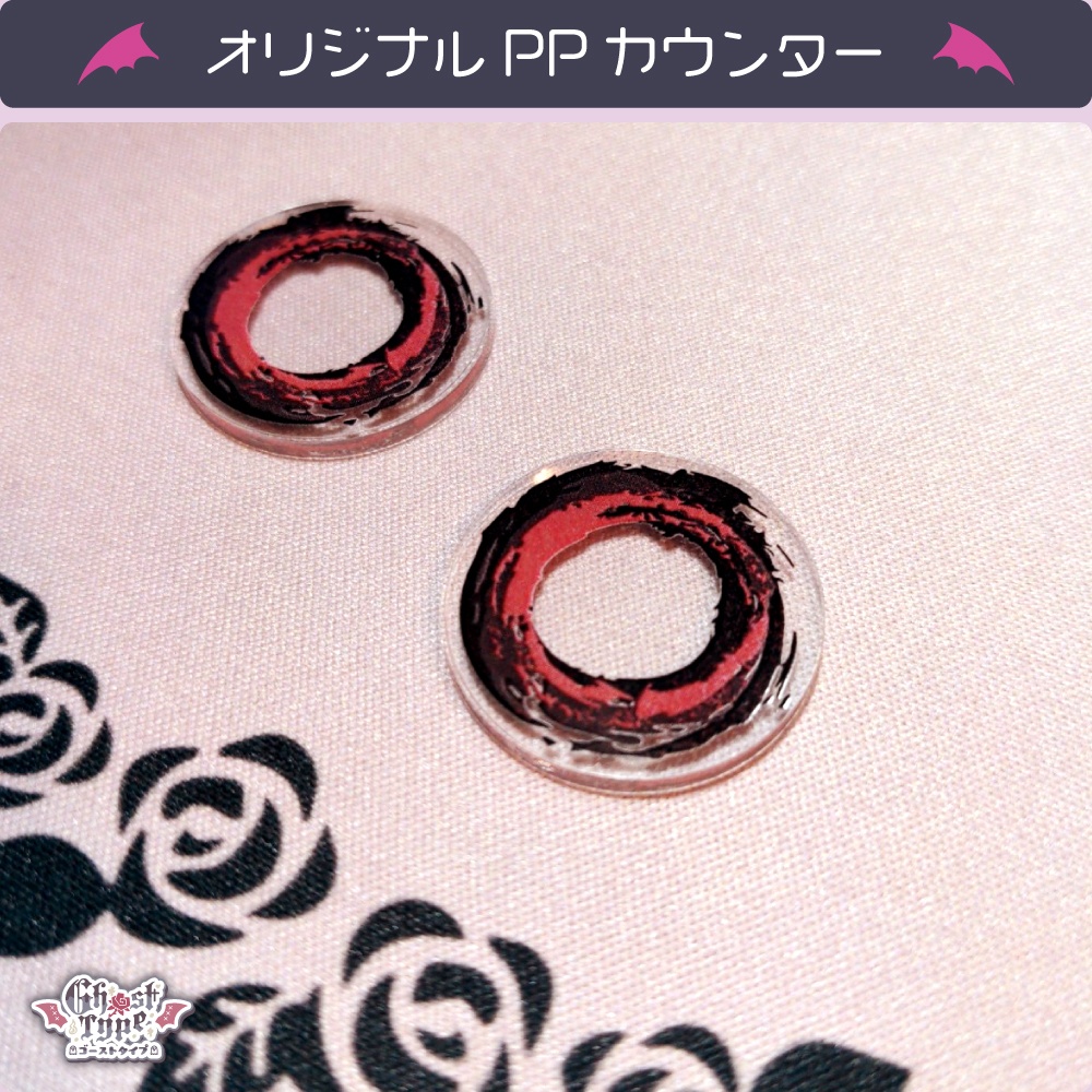 オリジナル PPカウンター