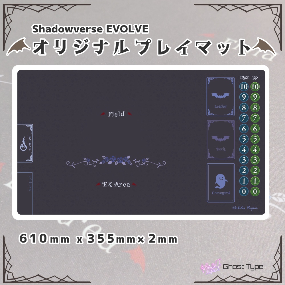 オリジナル プレイマット ◆ vol.2 Nobilis Vesper