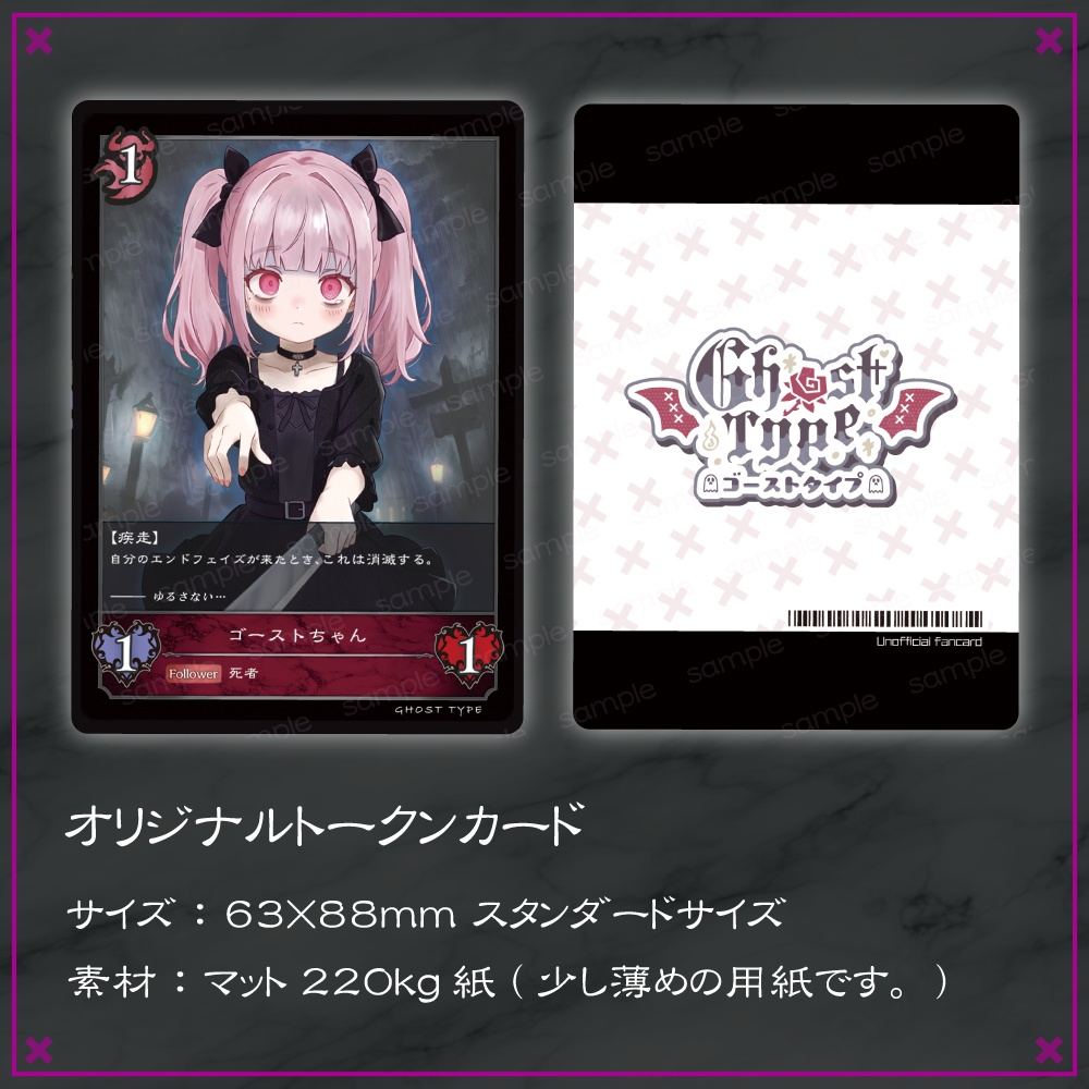 ゴーストちゃん