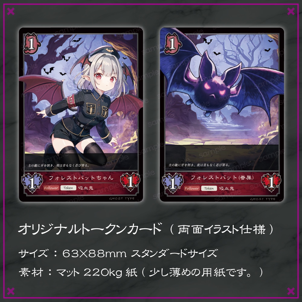 フォレストバットちゃん