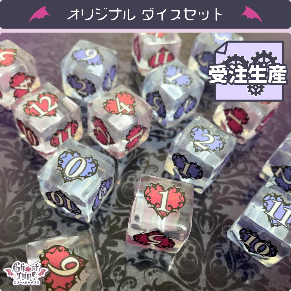 【ご支援者様先行】TAILOR CUBE / オリジナルダイス [完全受注生産]