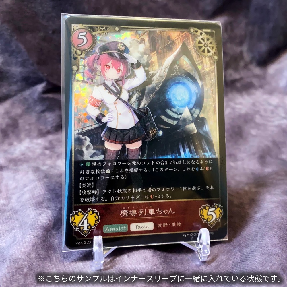 魔導列車ちゃん (ver.2.0)