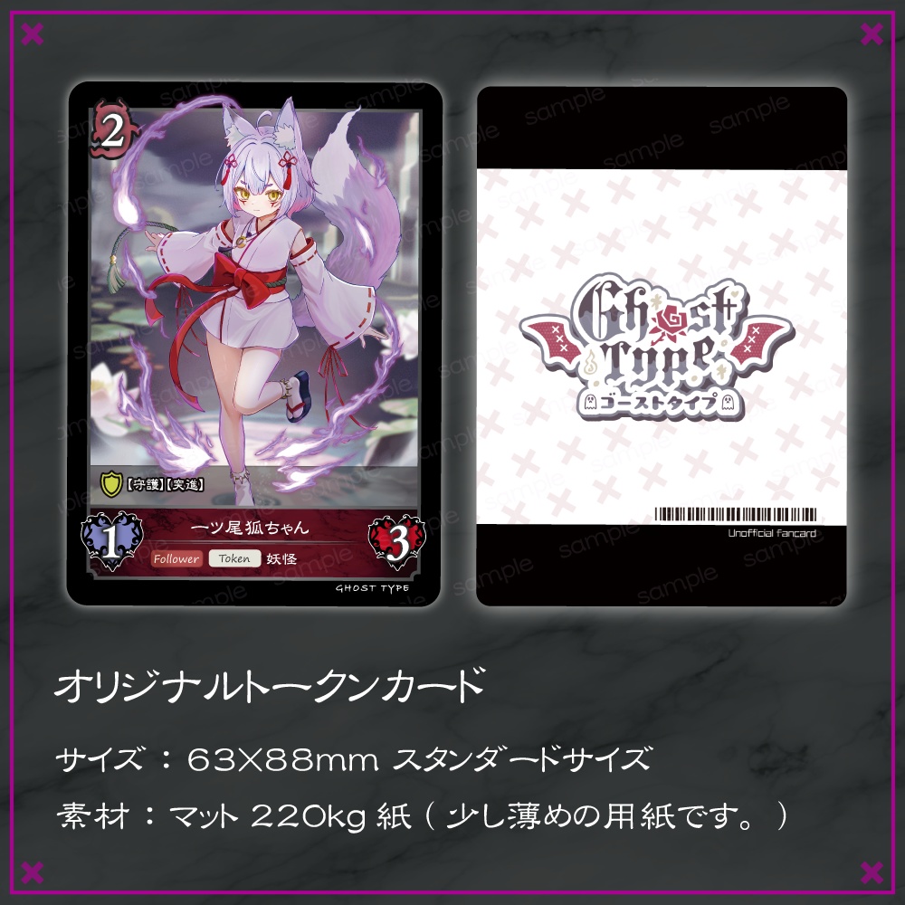 一ツ尾狐ちゃん