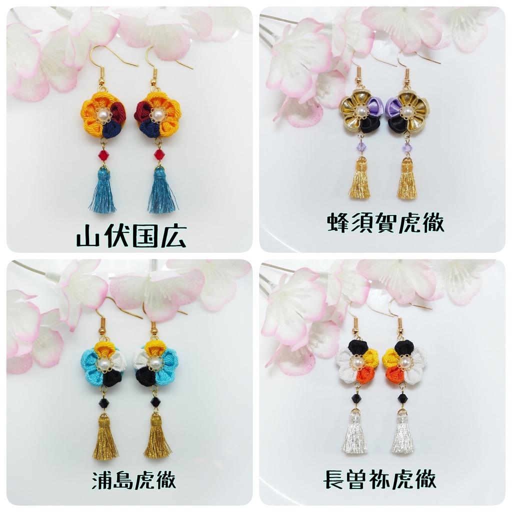 刀剣乱舞イメージ つまみ細工のピアス・イヤリング