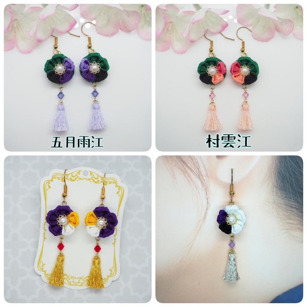 刀剣乱舞イメージ つまみ細工のピアス・イヤリング