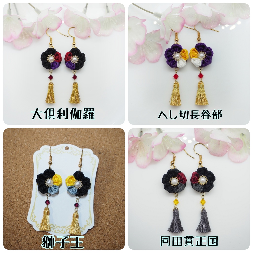 刀剣乱舞イメージ つまみ細工のピアス・イヤリング