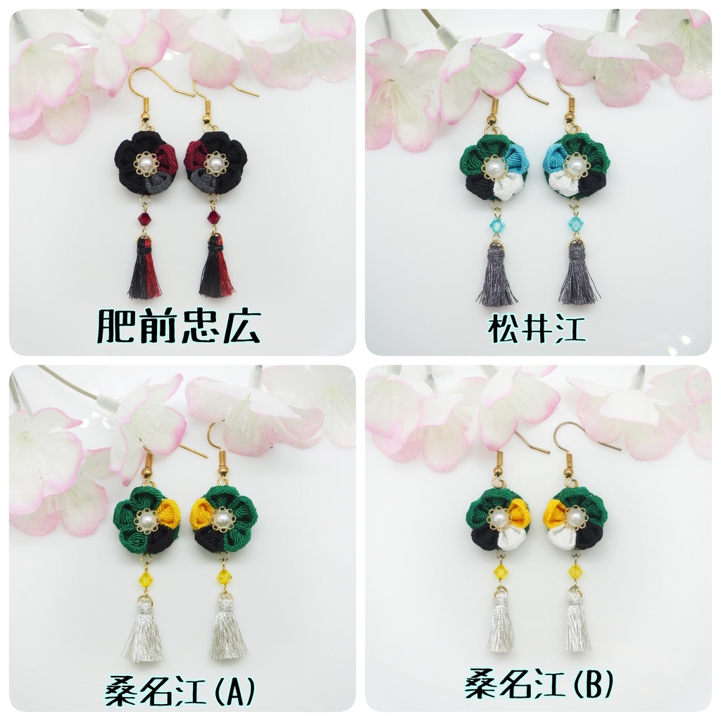 刀剣乱舞イメージ つまみ細工のピアス・イヤリング