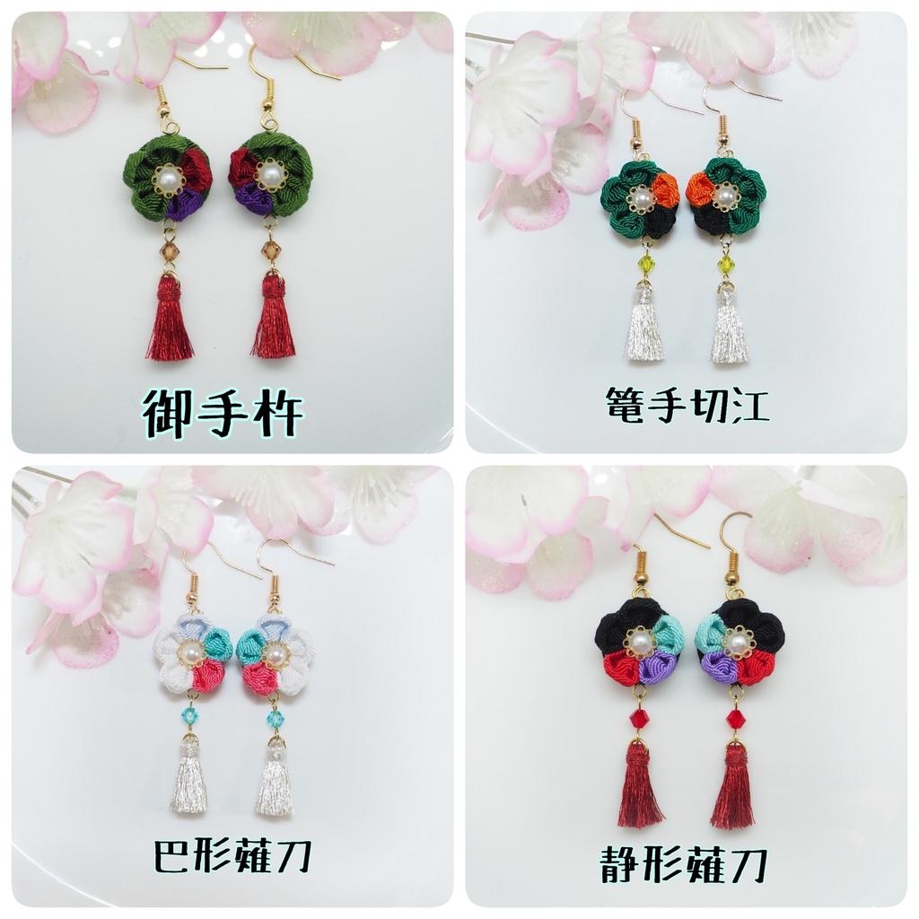 刀剣乱舞イメージ つまみ細工のピアス・イヤリング