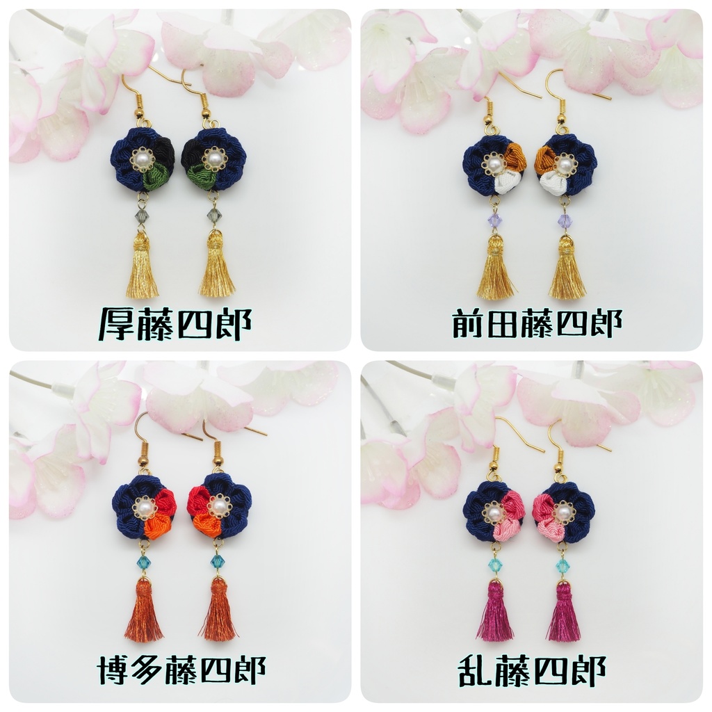 刀剣乱舞イメージ つまみ細工のピアス・イヤリング