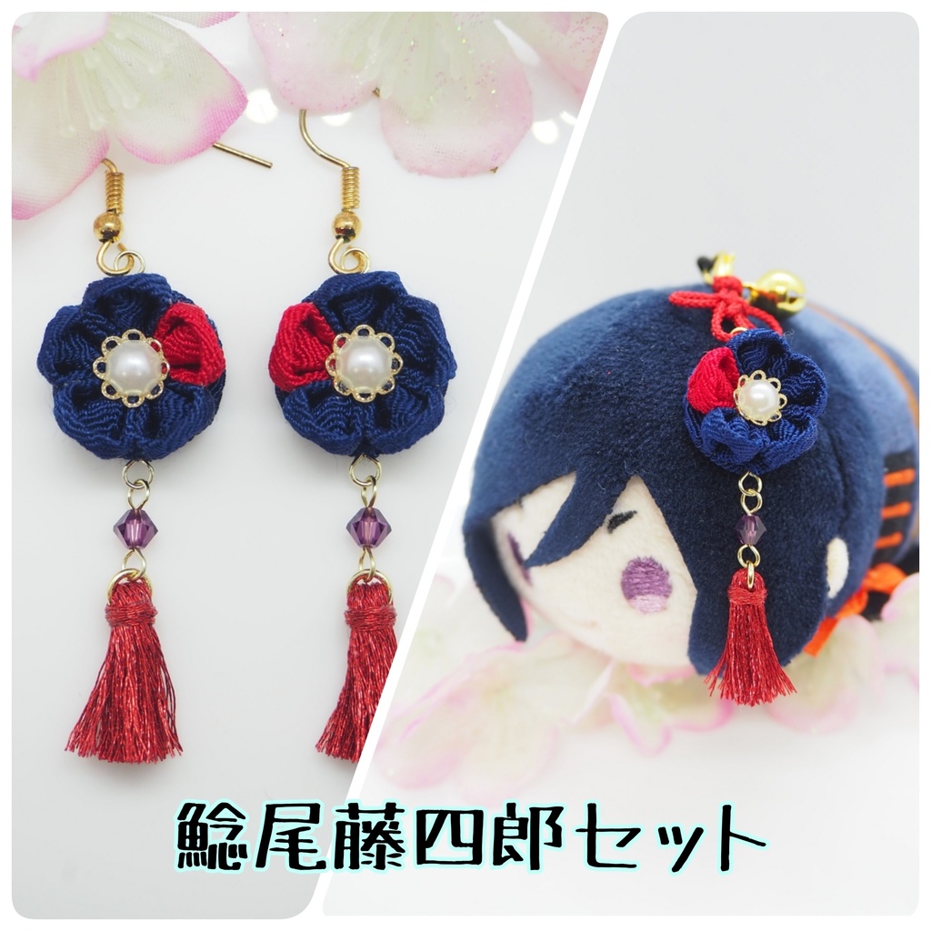 刀剣乱舞イメージ 主とお揃いセット