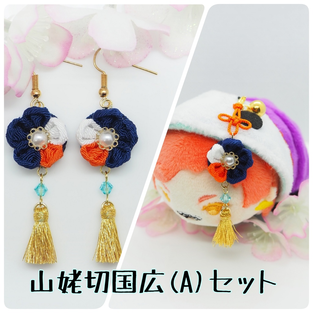 刀剣乱舞イメージ 主とお揃いセット