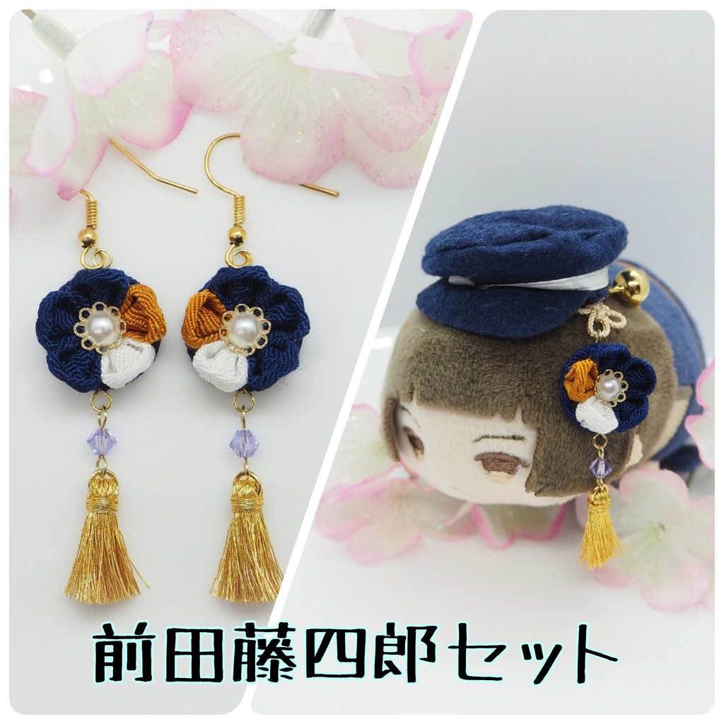 刀剣乱舞イメージ 主とお揃いセット