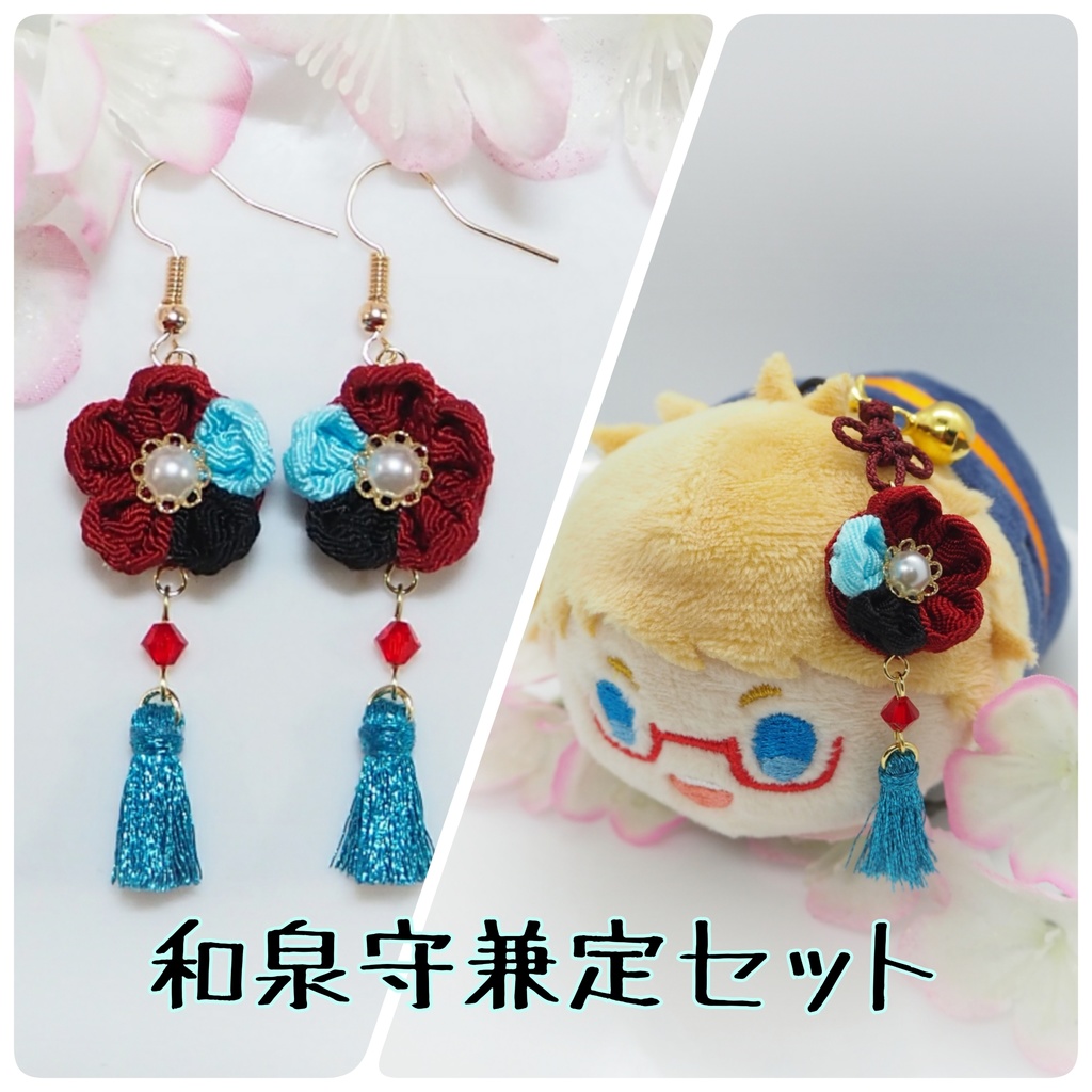 刀剣乱舞イメージ 主とお揃いセット