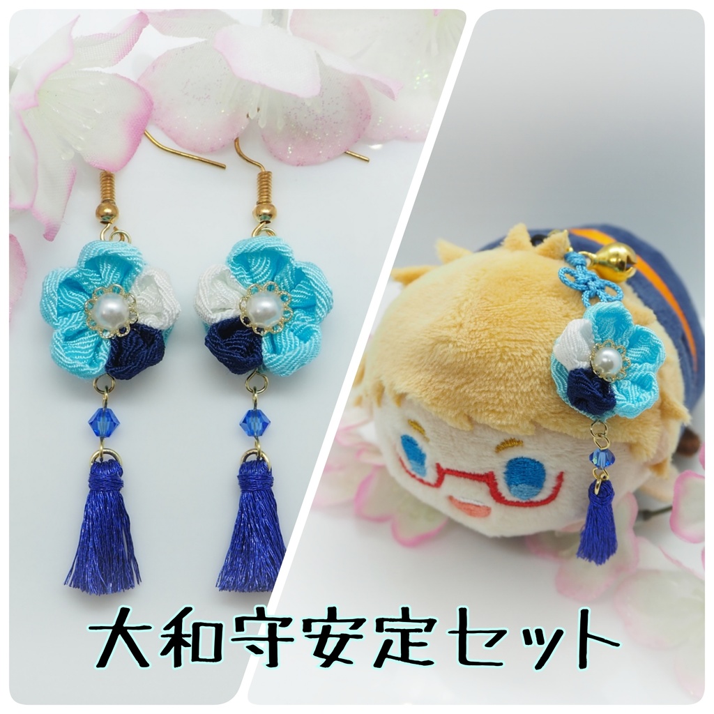 刀剣乱舞イメージ 主とお揃いセット