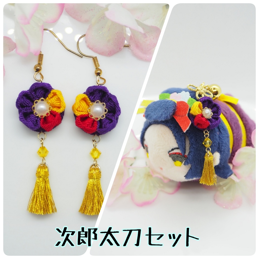 刀剣乱舞イメージ 主とお揃いセット