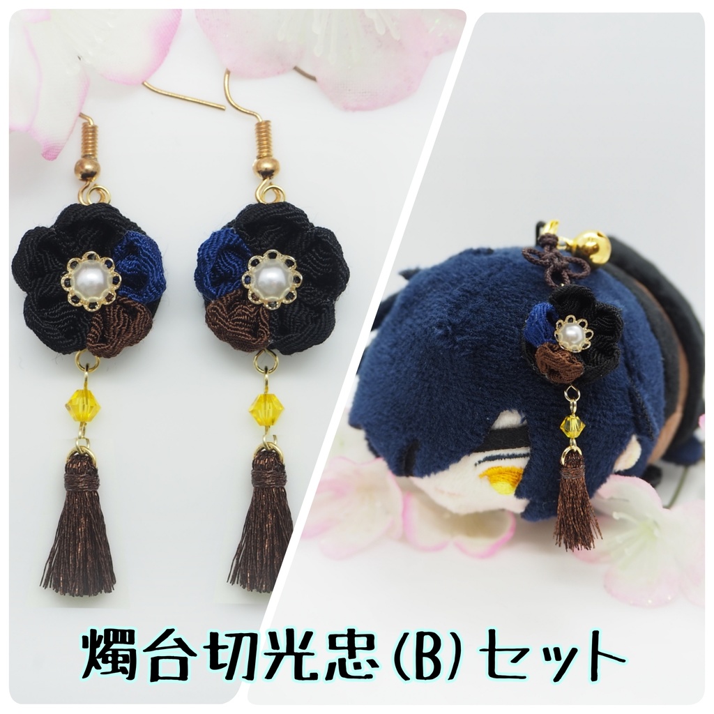 刀剣乱舞イメージ 主とお揃いセット