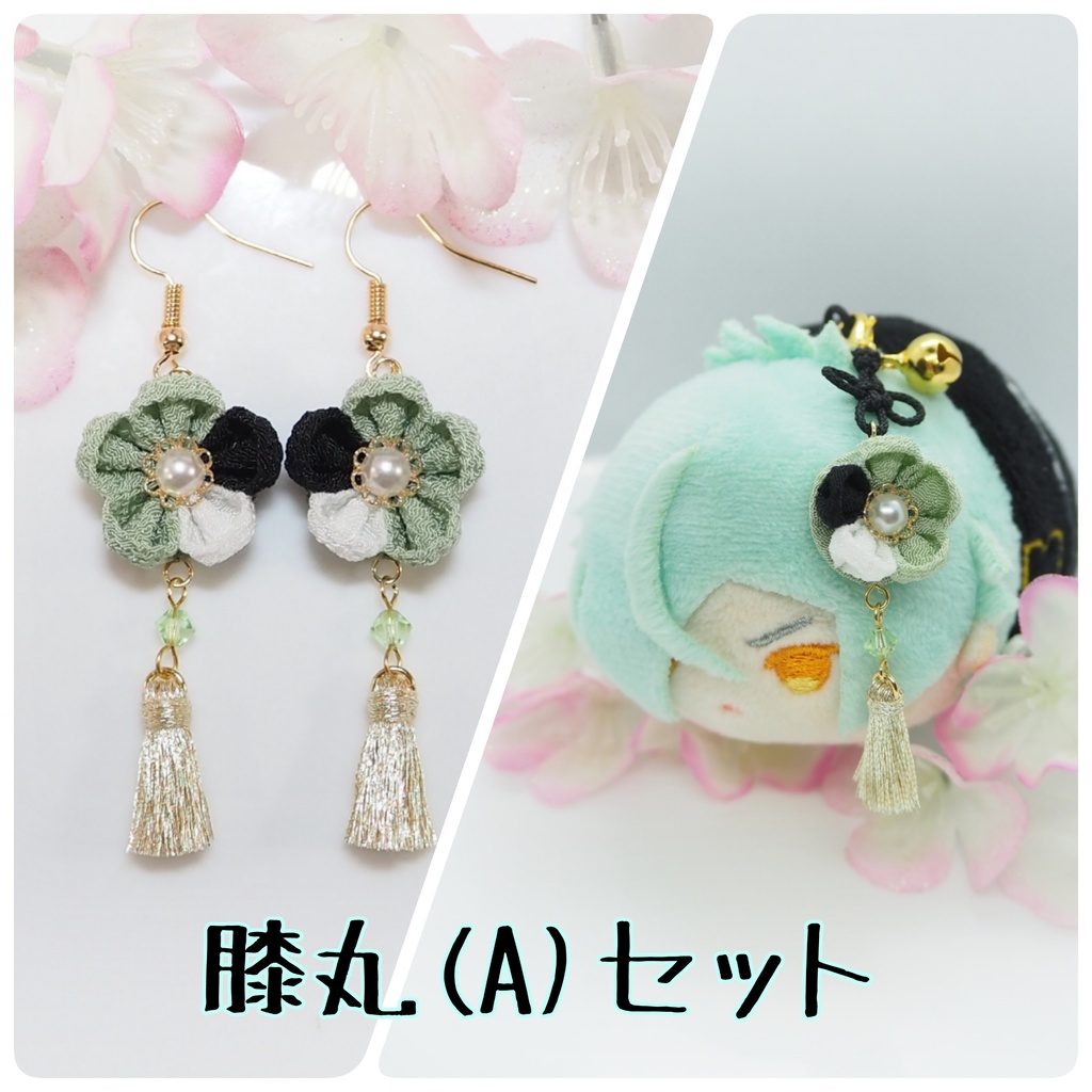 刀剣乱舞イメージ 主とお揃いセット