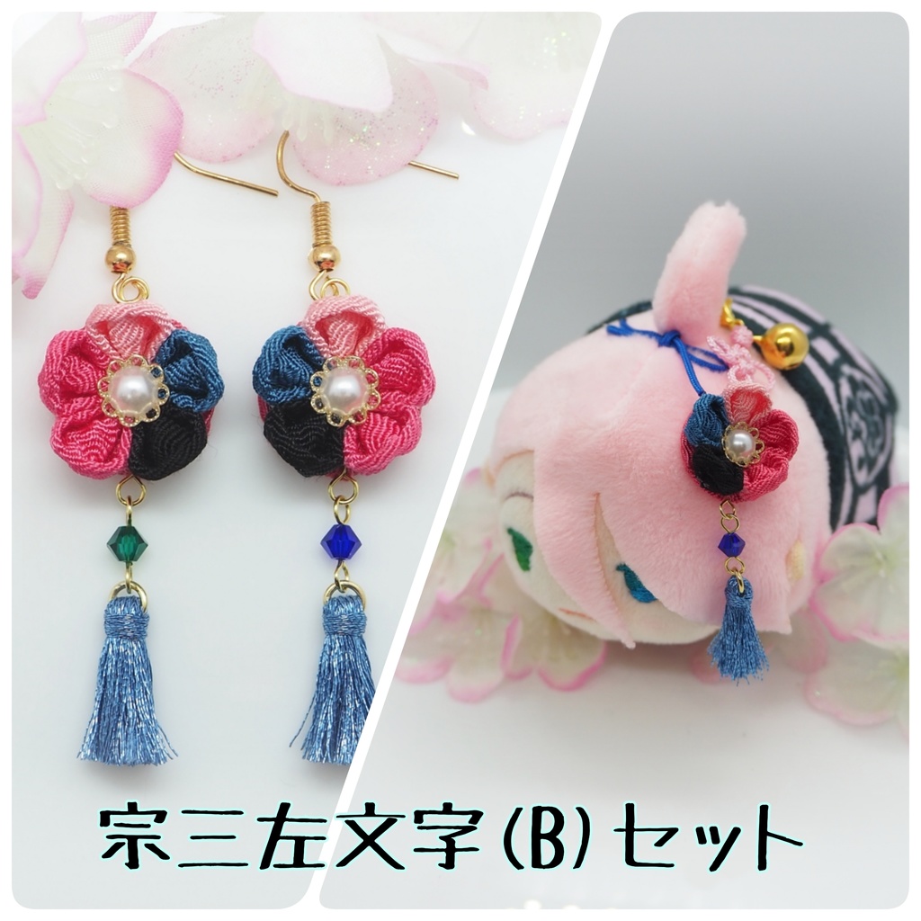 刀剣乱舞イメージ 主とお揃いセット