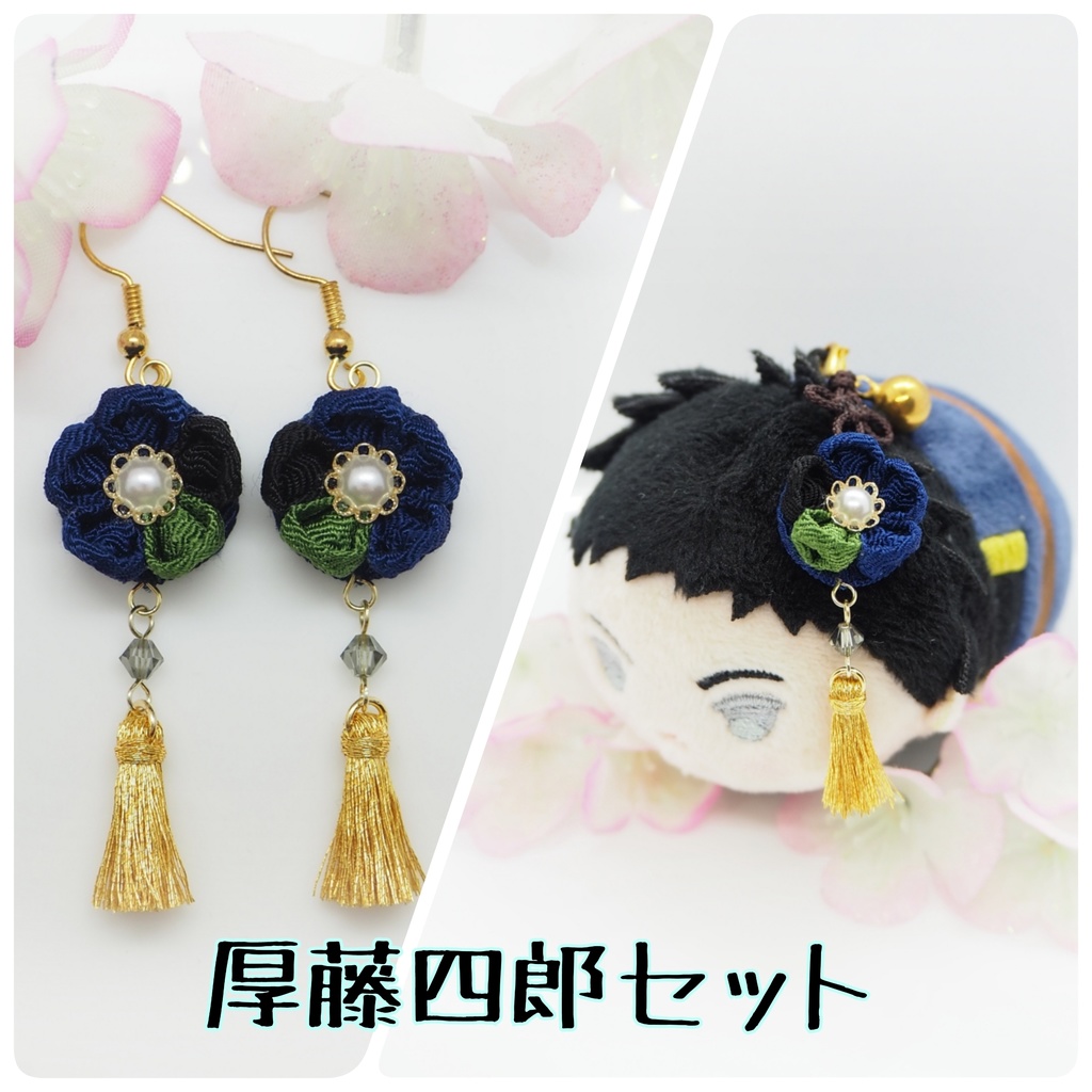 刀剣乱舞イメージ 主とお揃いセット