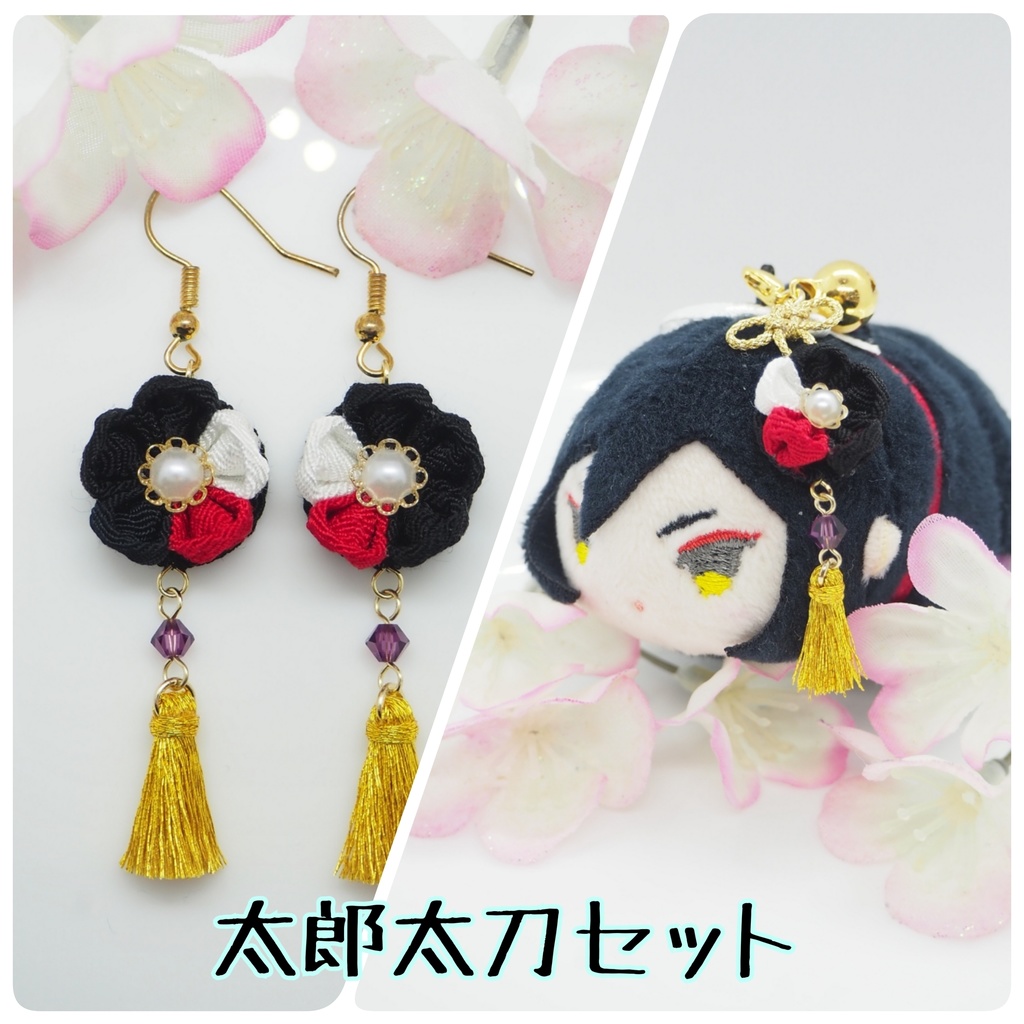 刀剣乱舞イメージ 主とお揃いセット