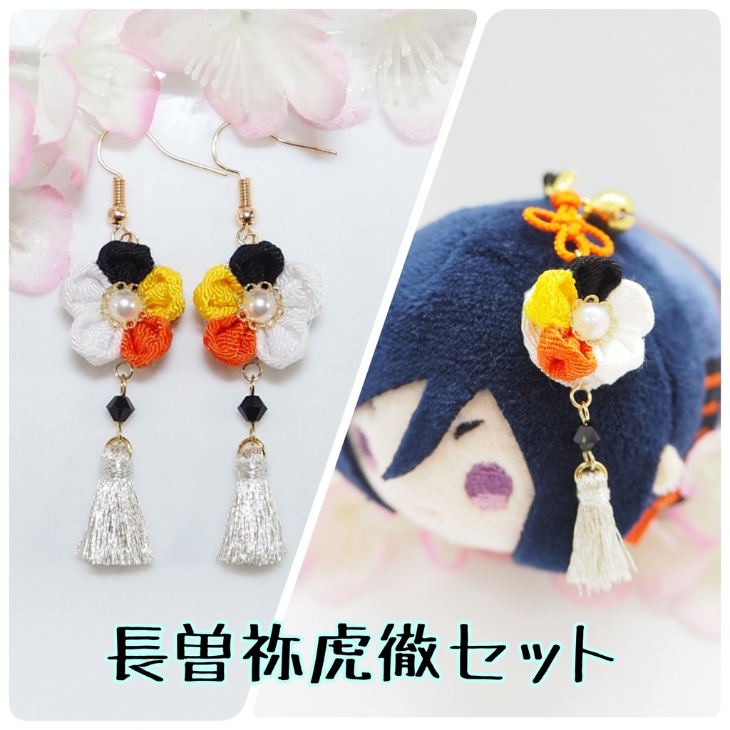 刀剣乱舞イメージ 主とお揃いセット