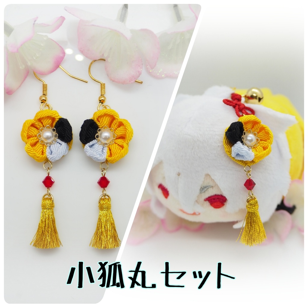 刀剣乱舞イメージ 主とお揃いセット