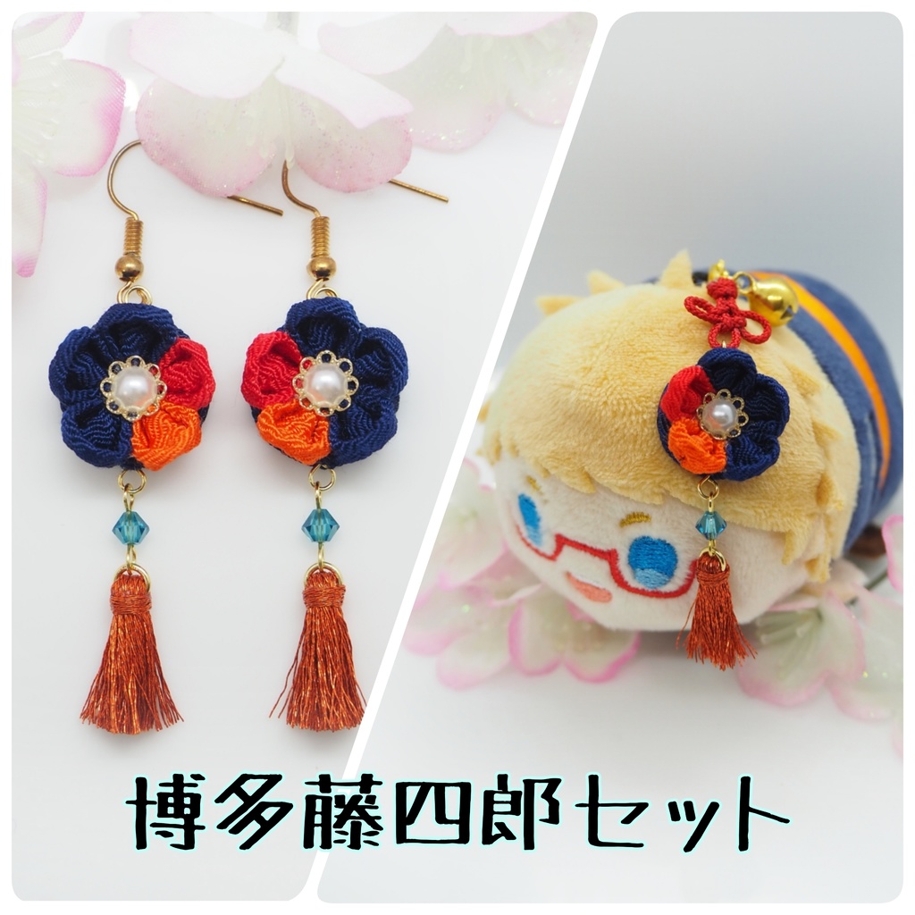 刀剣乱舞イメージ 主とお揃いセット