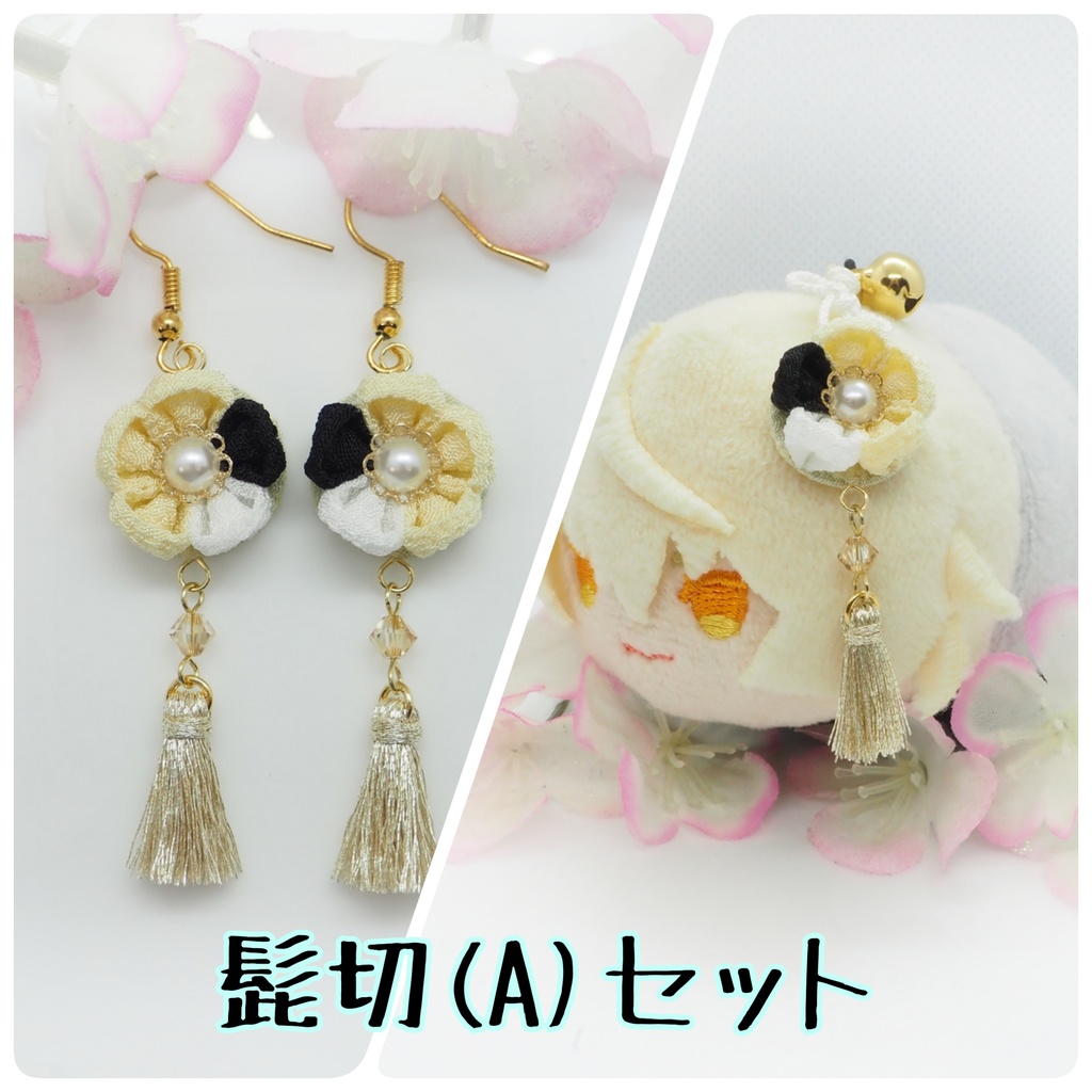 刀剣乱舞イメージ 主とお揃いセット