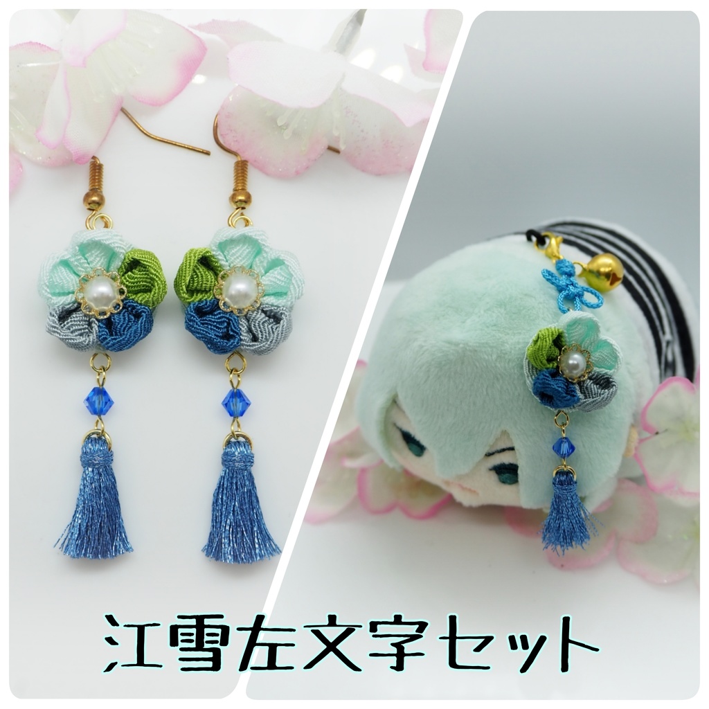 刀剣乱舞イメージ 主とお揃いセット