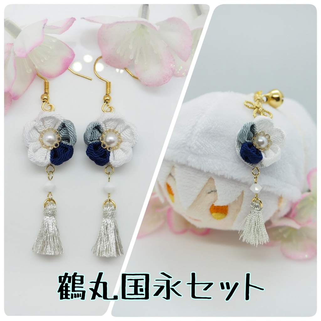 刀剣乱舞イメージ 主とお揃いセット