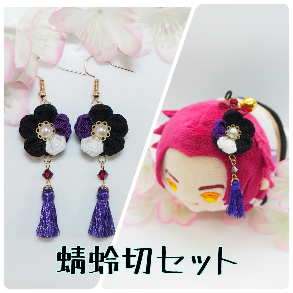 刀剣乱舞イメージ 主とお揃いセット