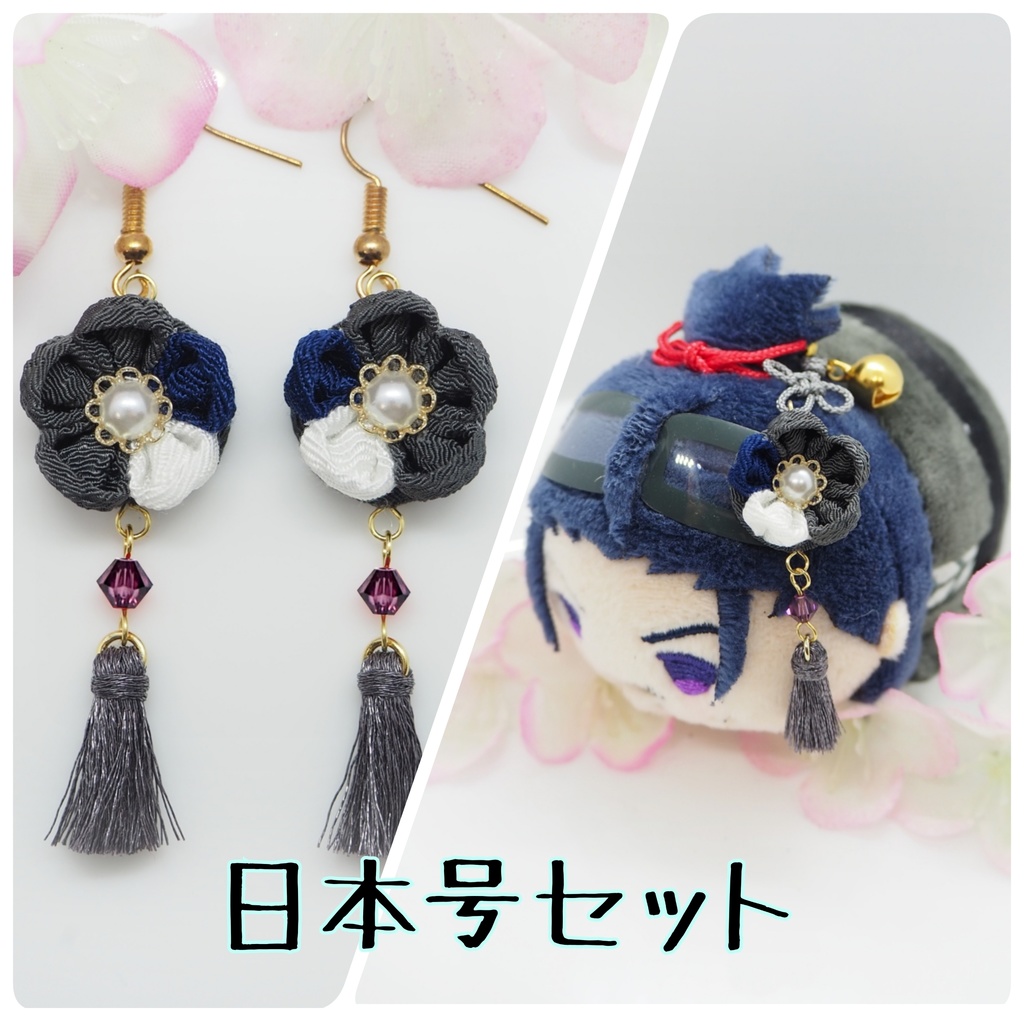 刀剣乱舞イメージ 主とお揃いセット