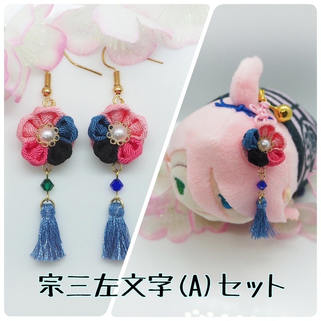 刀剣乱舞イメージ 主とお揃いセット