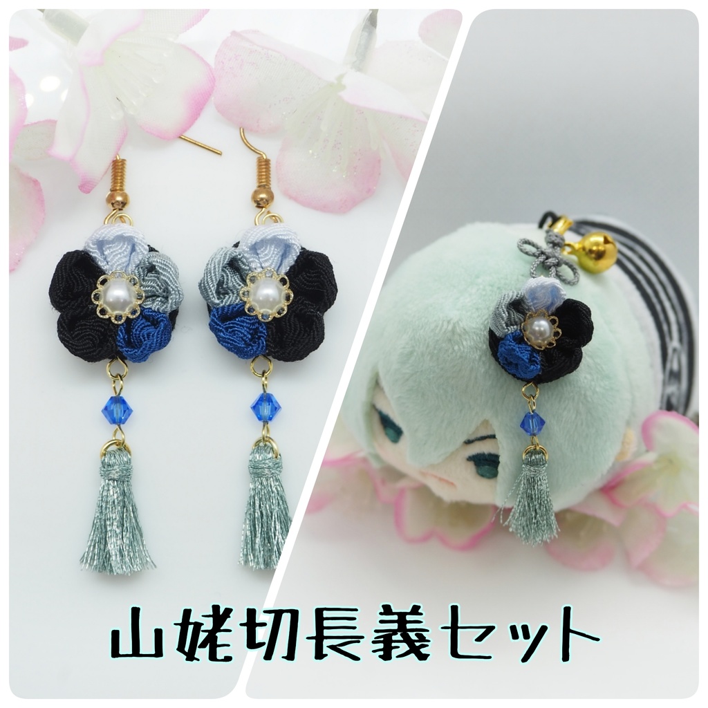 刀剣乱舞イメージ 主とお揃いセット