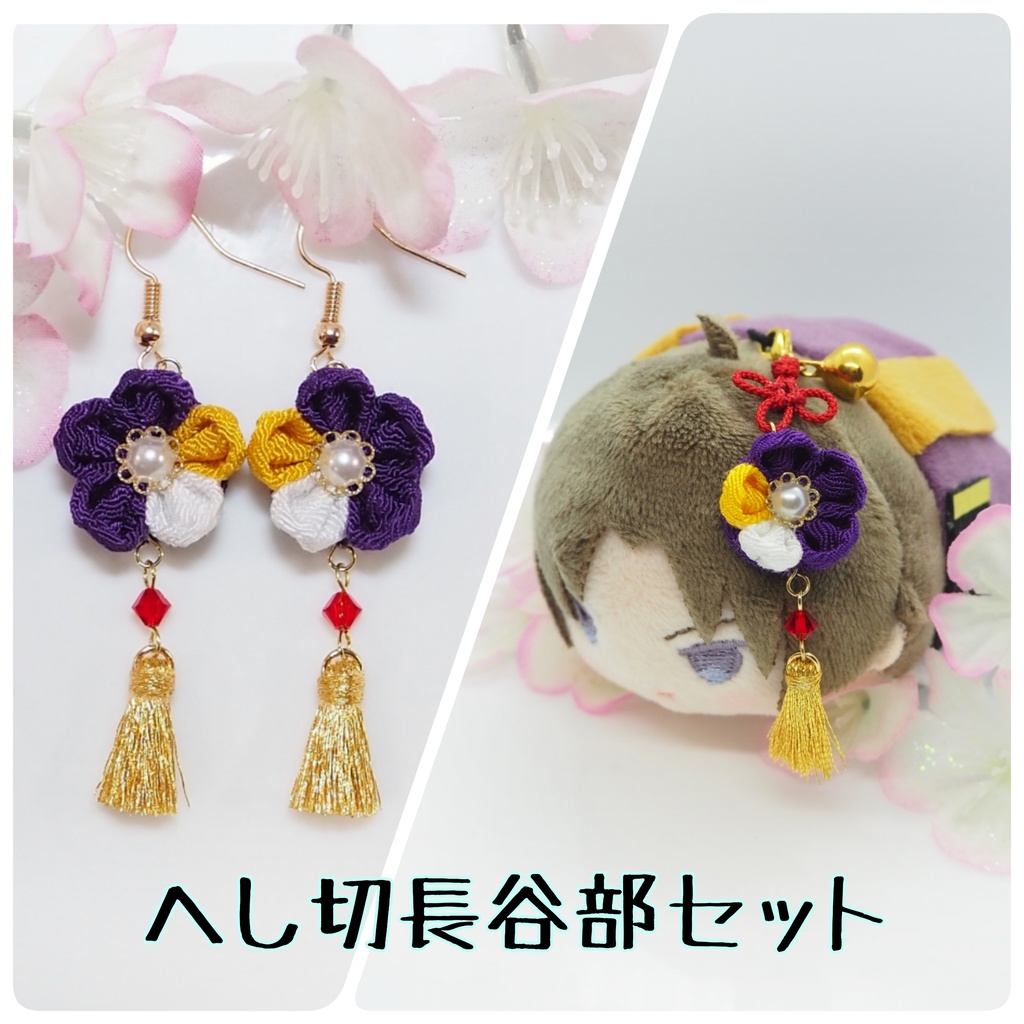 刀剣乱舞イメージ 主とお揃いセット