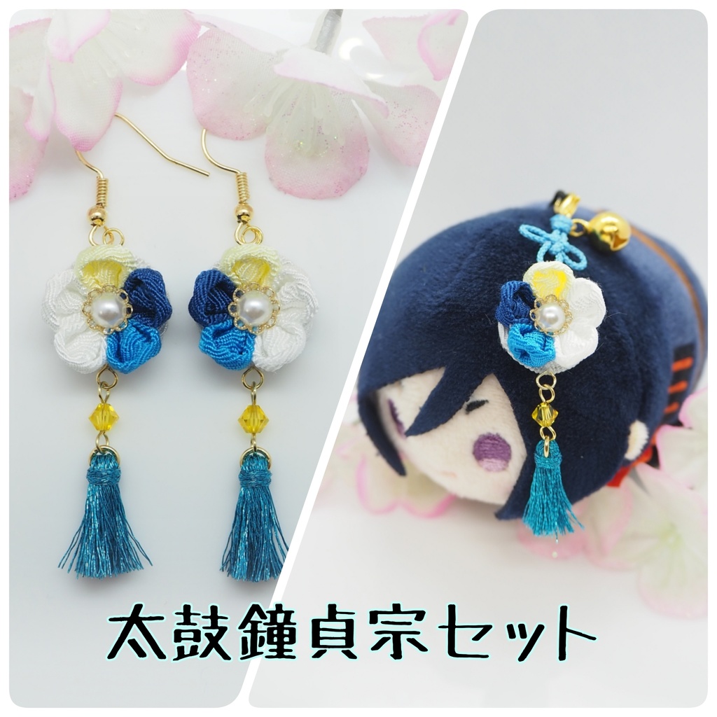 刀剣乱舞イメージ 主とお揃いセット