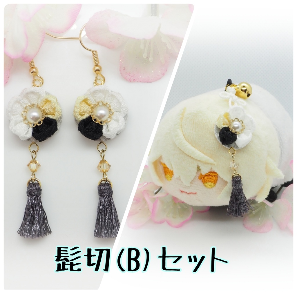 刀剣乱舞イメージ 主とお揃いセット