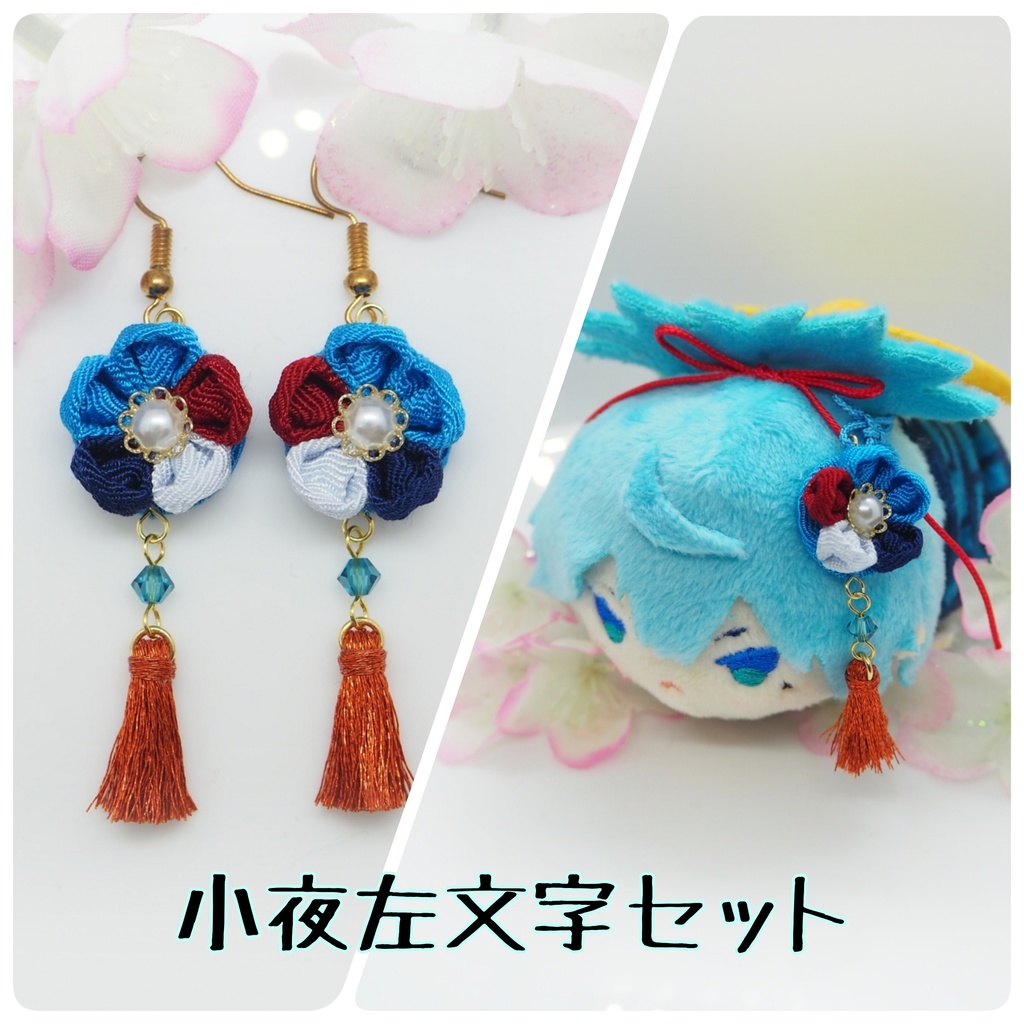 刀剣乱舞イメージ 主とお揃いセット