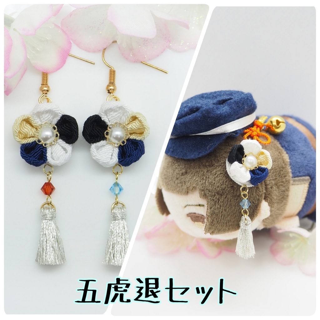 刀剣乱舞イメージ 主とお揃いセット