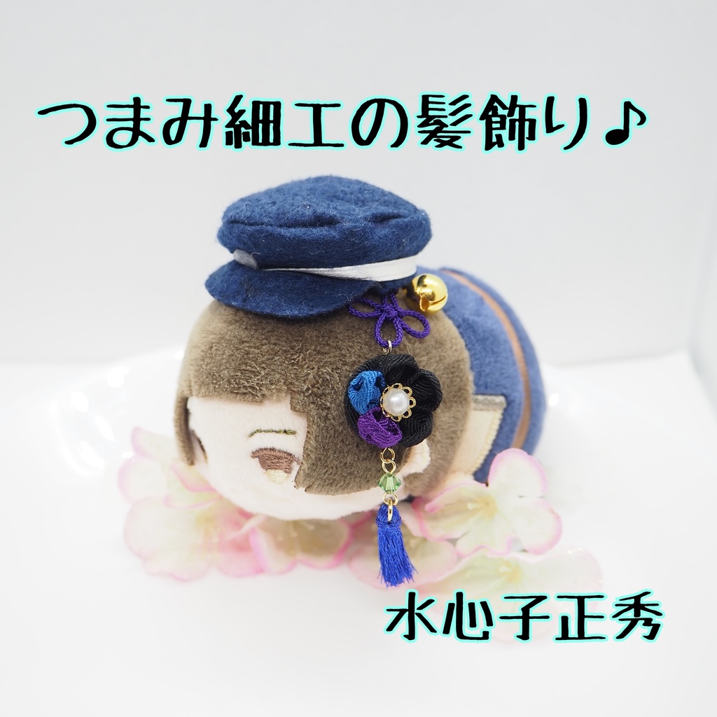 もちマス用 つまみ細工の髪飾り♪