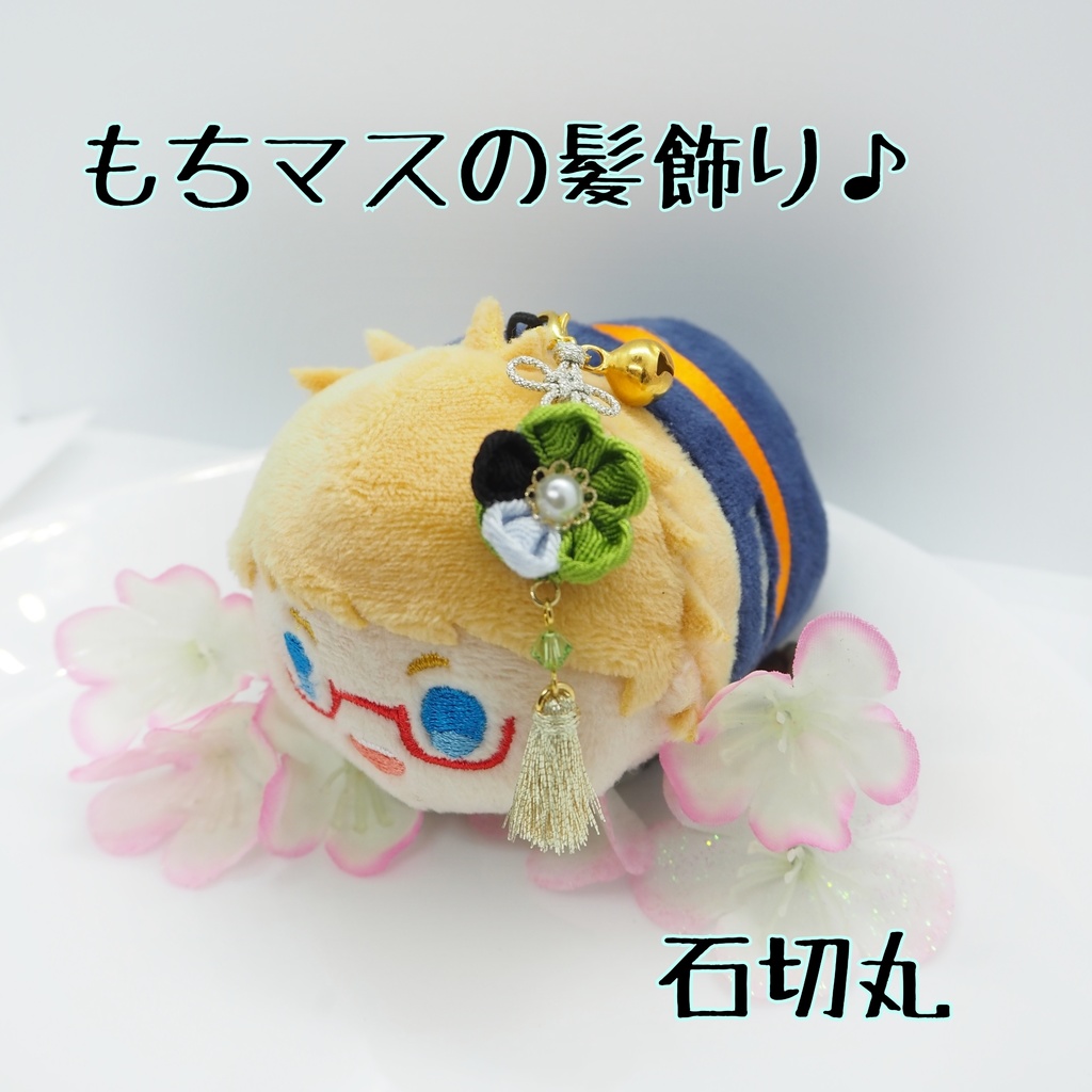 もちマス用 つまみ細工の髪飾り♪