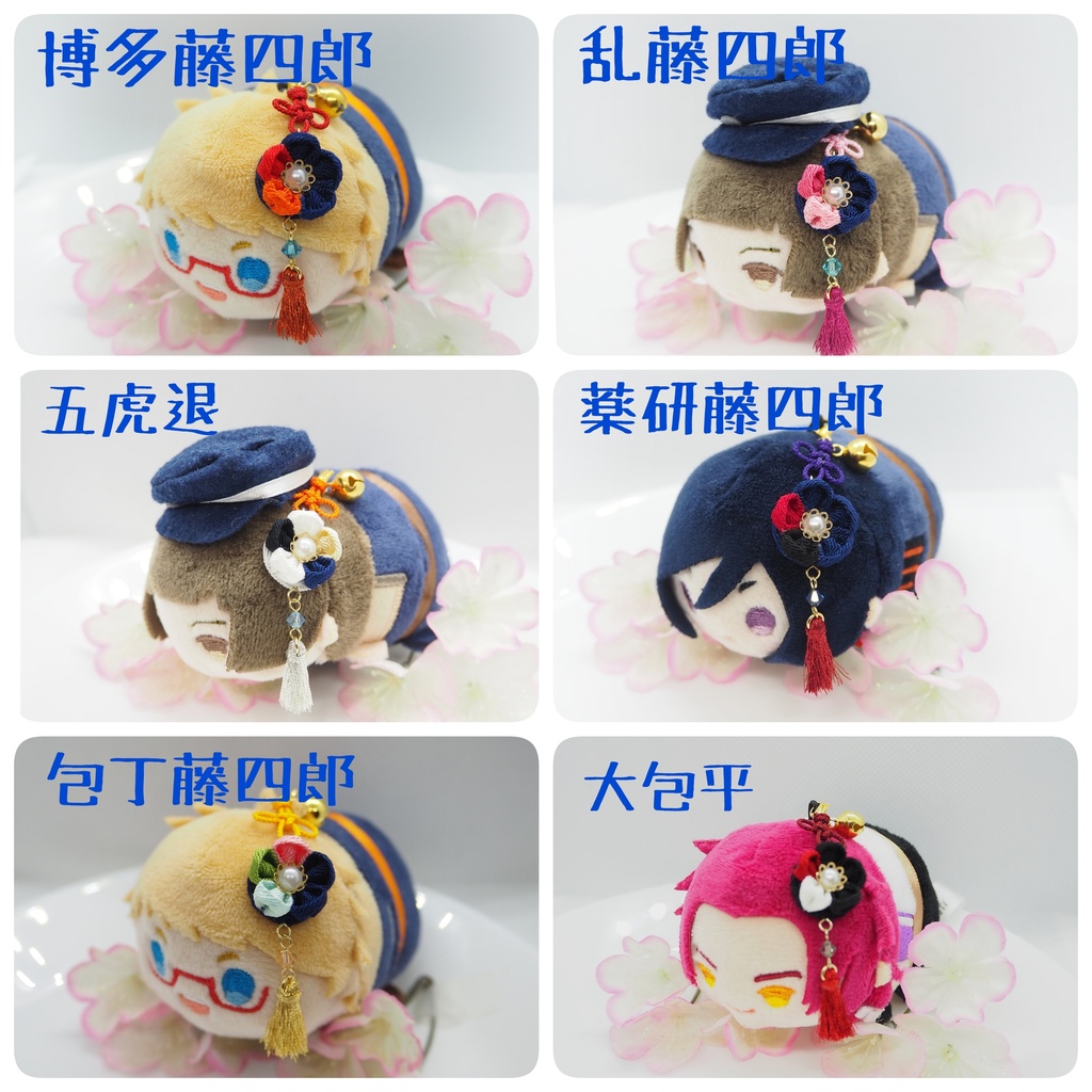 もちマス用 つまみ細工の髪飾り♪ 刀帳番号63まで