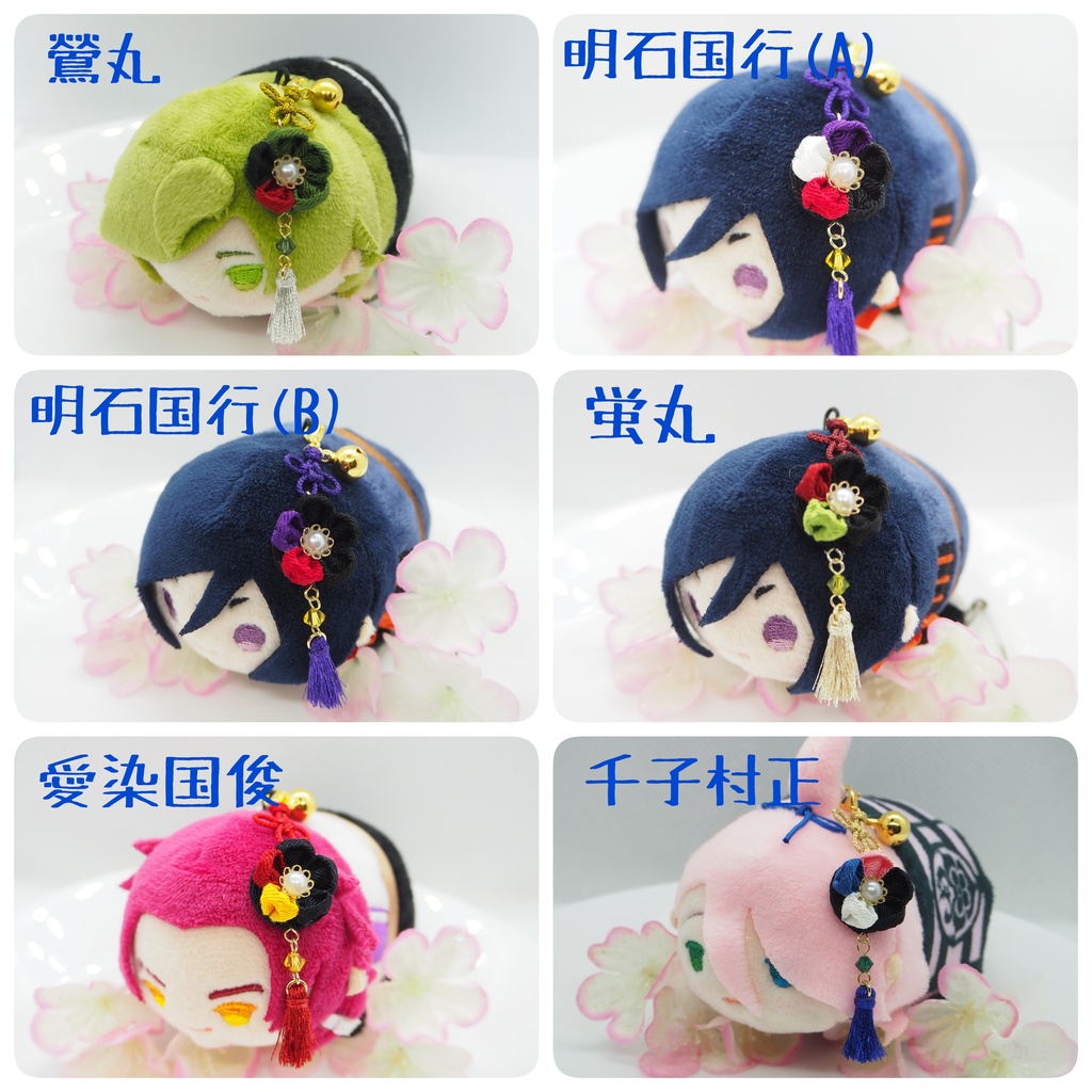 もちマス用 つまみ細工の髪飾り♪ 刀帳番号63まで