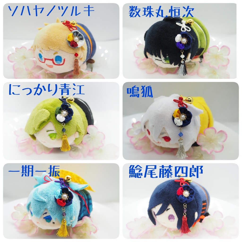 もちマス用 つまみ細工の髪飾り♪ 刀帳番号63まで